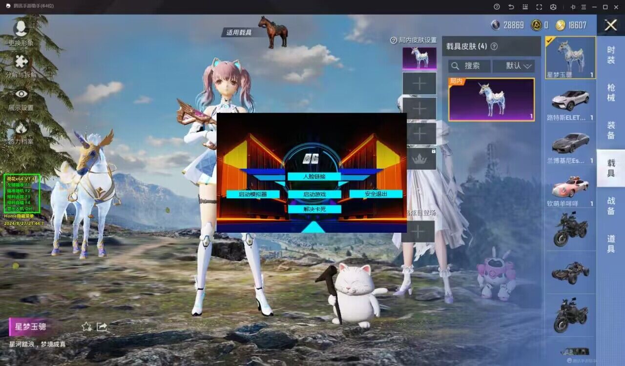 和平精英透视自瞄锁头